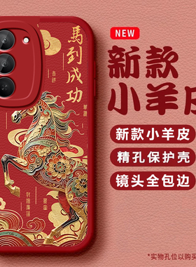 马到成功适用红米Note15R手机壳红米Note14/13/12pro+新款12/11r高级note10/9全包5g防摔11se软壳turbo3/4Pro