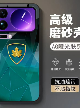 金枫叶适用小米17ProMax手机壳15SPro新款小米14/13/12Ultra高级11/10/9civi5/4pro防摔civi3/2/1s软MIX4