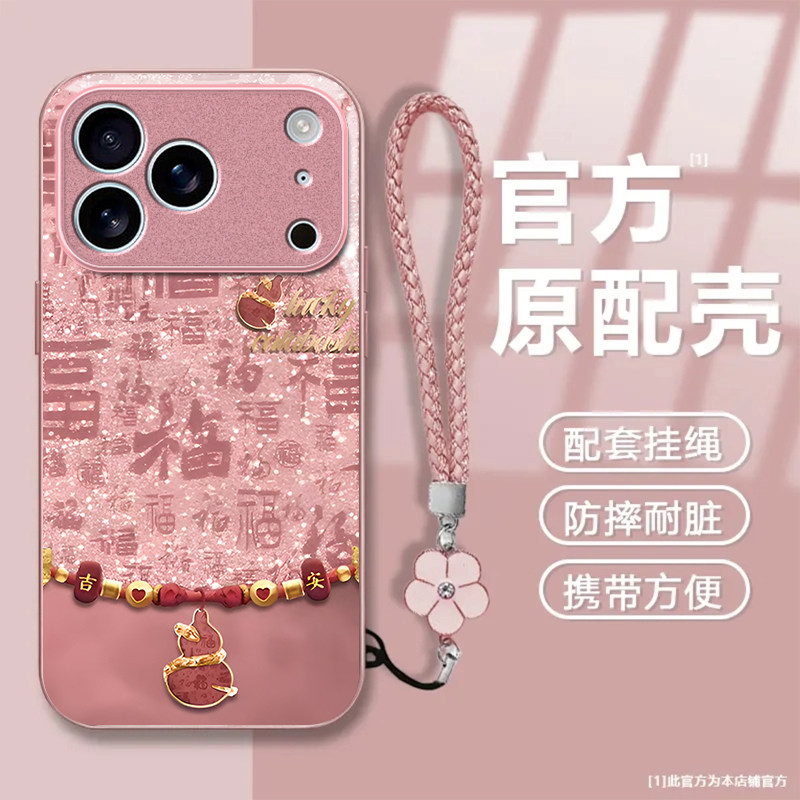 百福葫芦适用苹果17promax手机壳iPhone16/15pro新款14女13mini全包xsmax防摔xr12pro硬壳11玻璃ip6s/7/8plus