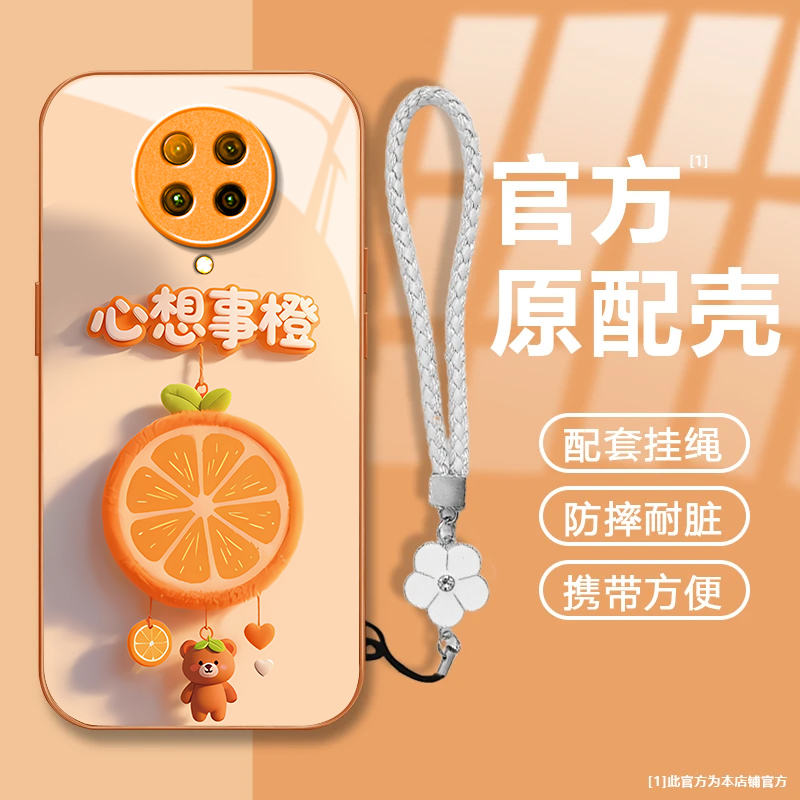 心想事橙适用红米K30至尊纪念版手机壳新款M2006J10C防摔镜头全包男女挂绳液态玻璃保护套高级感时尚硬壳情侣