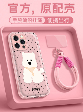 波点白狗适用苹果17promax手机壳iPhone16e/15pro新款14plus女ip13pro全包防摔12气垫壳11高级小众马年带挂绳