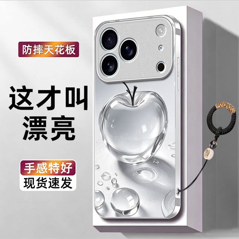 水晶苹果适用苹果17promax手机壳iPhone16/15pro新款14女13mini全包xsmax防摔xr12pro硬壳11玻璃ip6s/7/8plus