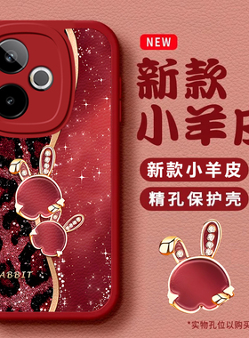 可爱兔子适用realme真我GTNeo6SE手机壳真我gt7/5/14pro新款gt6/2高级v70/60s全包v23i软壳q5防摔q3pro探索版