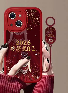 爱自己适用苹果13Mini手机壳新款iPhone13Mini防摔镜头全包男女挂绳硅胶软壳创意保护套高级感时尚个性小众