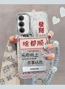 啥都顺适用红米Note15R手机壳红米Note14/13/12pro+新款12/11r高级note10/9全包5g防摔11se软壳turbo3/4Pro