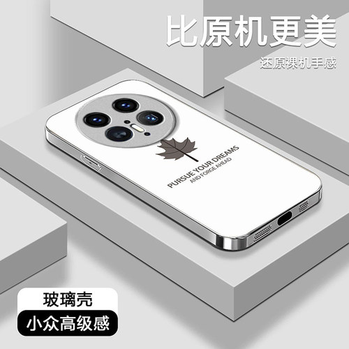 简约枫叶适用华为Mate80ProMax手机壳mate70Pro新款mate60/50/40pro玻璃30/40e防摔mate20智选NZONES7/50Pro+