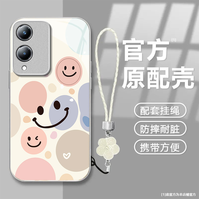 缤纷笑脸适用vivoY36s手机壳y36i新款y35m+玻璃y33/y31/y3s全包y32/y30/y20防摔y36c硬壳y33e液态y305g高级感