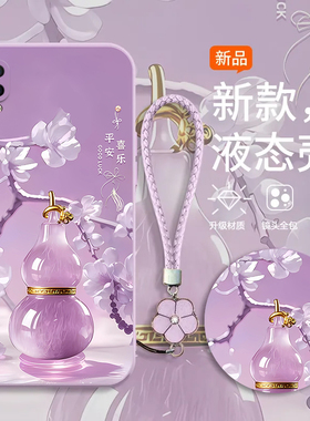 顺意葫芦适用vivoY93手机壳新款V1818A防摔镜头全包男女挂绳液态硅胶保护套高级感时尚软壳个性网红小众情侣