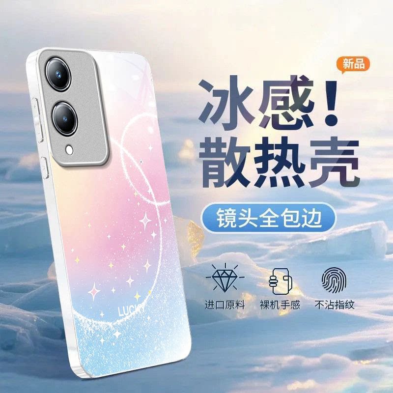 曲线星星适用vivoY36s手机壳y36i新款y35m+玻璃y33/y31/y3s全包y32/y30/y20防摔y36c硬壳y33e液态y305g高级感