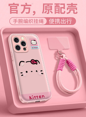 可爱猫咪适用苹果17promax手机壳iPhone16e/15pro新款14plus女ip13pro全包防摔12气垫壳11高级小众马年带挂绳