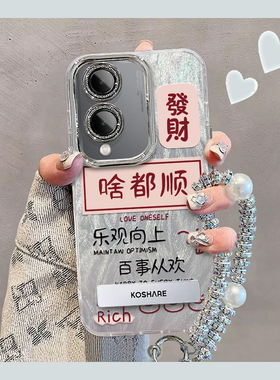 啥都顺适用vivoY36s手机壳y36i新款y35m+高级y33/y31/y3s全包y32/y30/y20防摔y36c软壳y33e保护y305g带挂绳