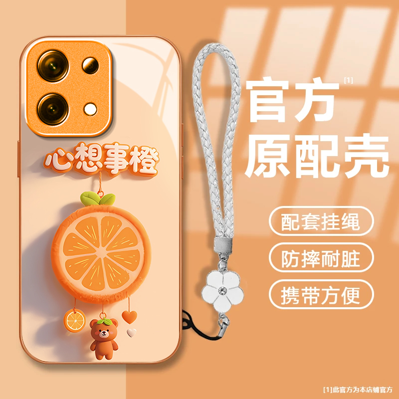 心想事橙适用红米Note13Pro手机壳新款2312DRA50C防摔镜头全包男女挂绳液态玻璃保护套高级时尚硬壳小众情侣
