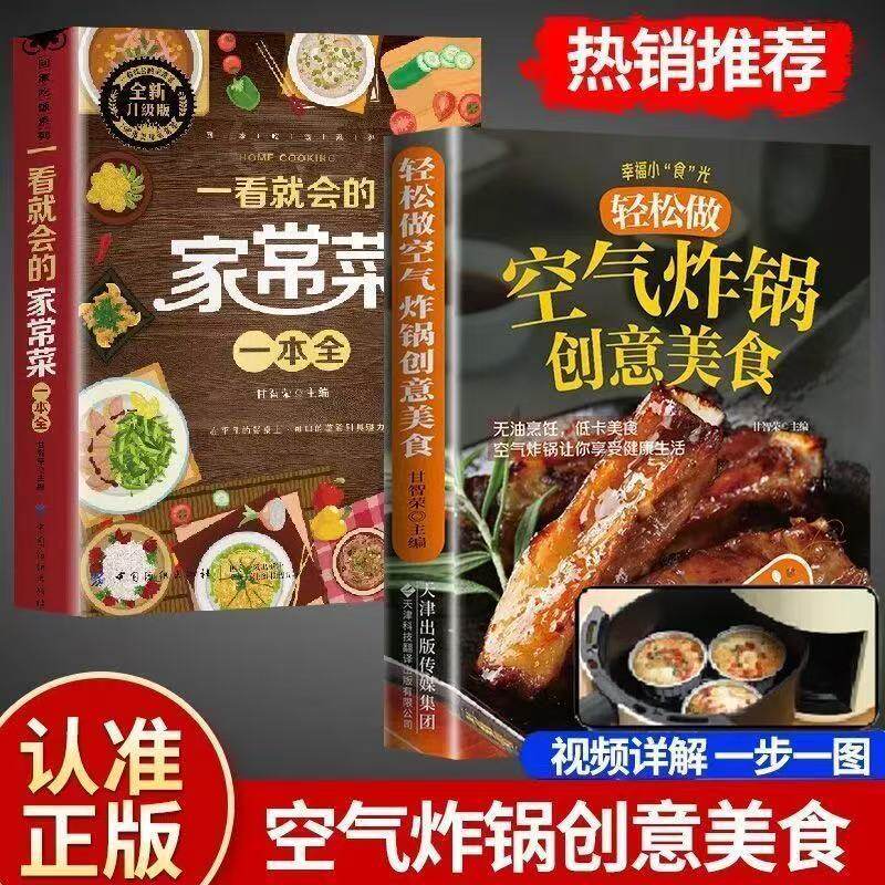 轻松做空气炸锅创意美食专用食谱菜谱家庭美味家常菜使用方法做法大全集空气炸锅食谱大全书专用食谱家庭菜谱家常菜大全美食教程