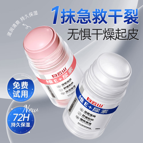 无惧冬日干裂润嫩脚后跟