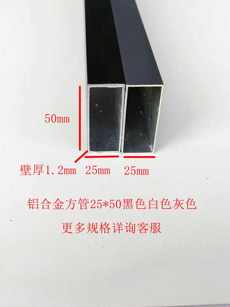 烤漆铝合金方管25*50铝方通