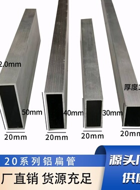 20系列铝合金方管空心扁管20x30 20x40 20x50 20x60烤漆木纹定制