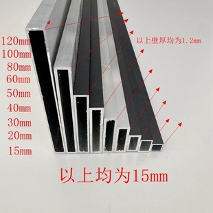 铝合金方管15系列铝合金扁管铝型材铝方通烤漆木纹色定制
