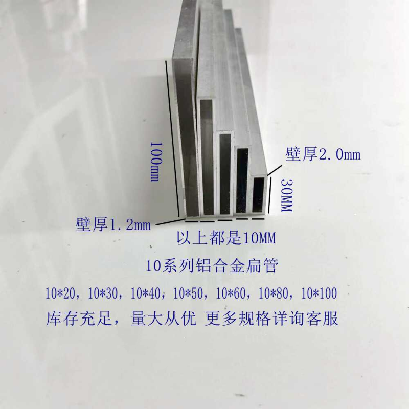 本色铝合金扁管胚料10系列