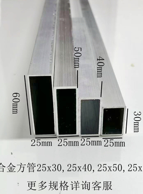 铝合金方管25x30,25x40,25x50,25x60空心铝扁管可定制烤漆木纹