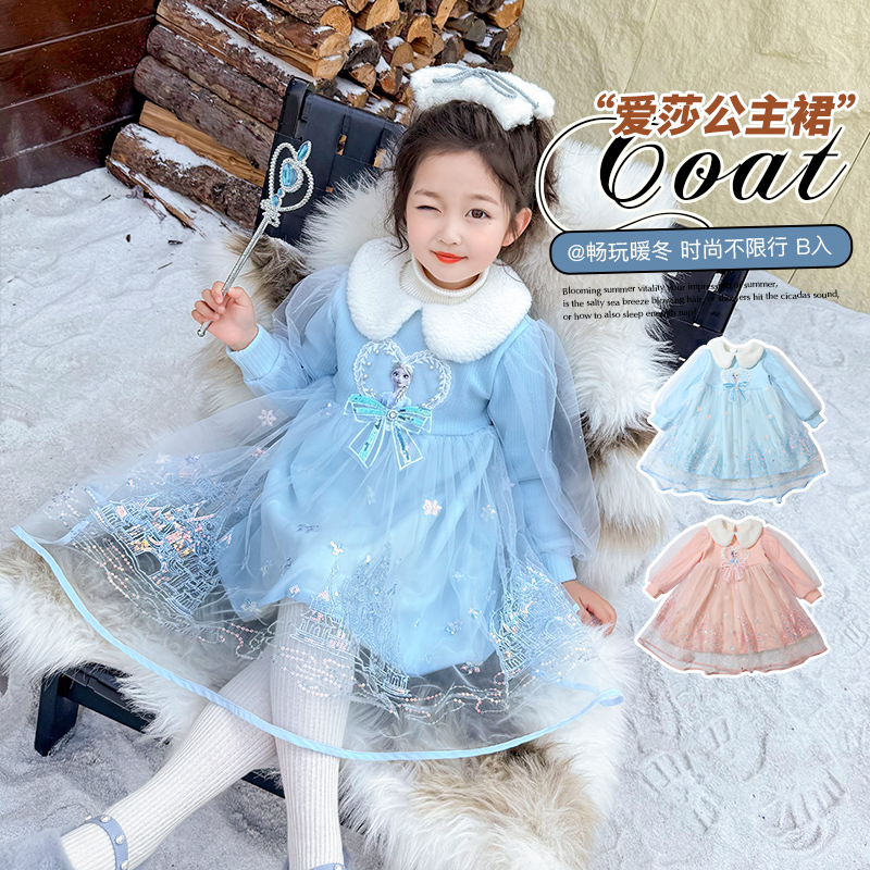 女童爱莎连衣裙加绒加厚公主裙潮