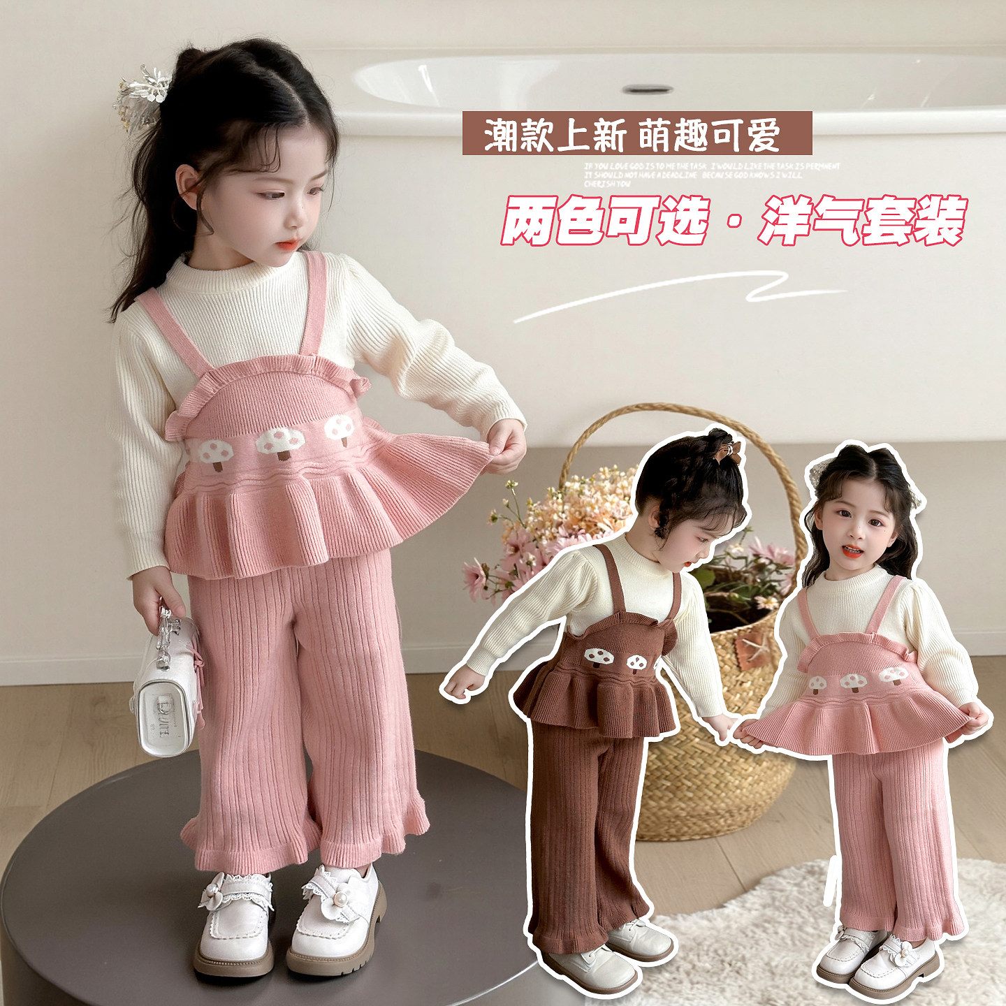 女童2025新款针织洋气两件套宝宝针织衫毛衣春秋款甜美套装公主风,童装/婴儿装/亲子装,套装,淘宝优惠券,粉丝福利购,淘宝优惠卷