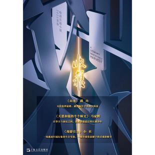 收货长篇小说2025夏卷 《收获》文学杂志社