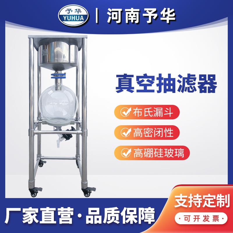 不锈钢抽滤器布氏漏斗负压过滤真空抽滤机厂家直供