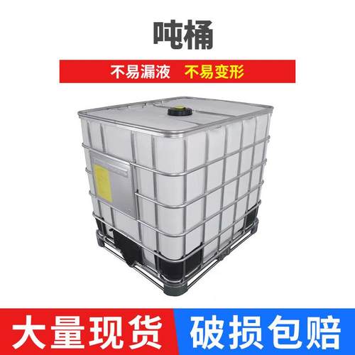 全新塑料化工桶方形废水废液桶密封防渗漏化工集装桶吨桶