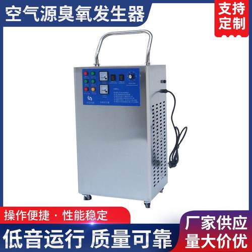 风冷式臭氧发生器片式臭氧发生器食品厂化妆品厂臭氧发生器