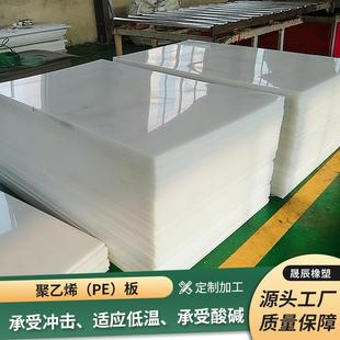 聚乙烯板可切割自润滑耐磨抗压工程塑料裁断机冲床垫板聚乙烯PE板