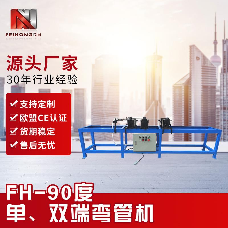 全自动两头金属弯管机不锈钢电热发热管双端拉弯管材单双弯管机