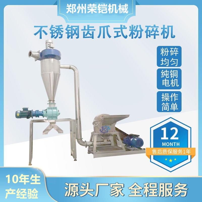 不锈钢调料香料无尘打粉机齿盘式磨粉机不锈钢中草药粉碎机