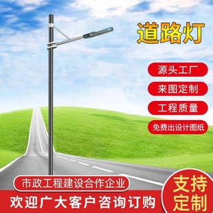 A字臂路燈led投光燈景觀燈681012米高桿燈戶外照明燈帶燈桿廠家