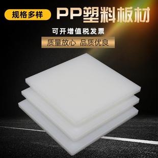 PP塑料板米白色水箱板耐阻燃焊接聚丙烯塑料板材pp塑胶刀模板