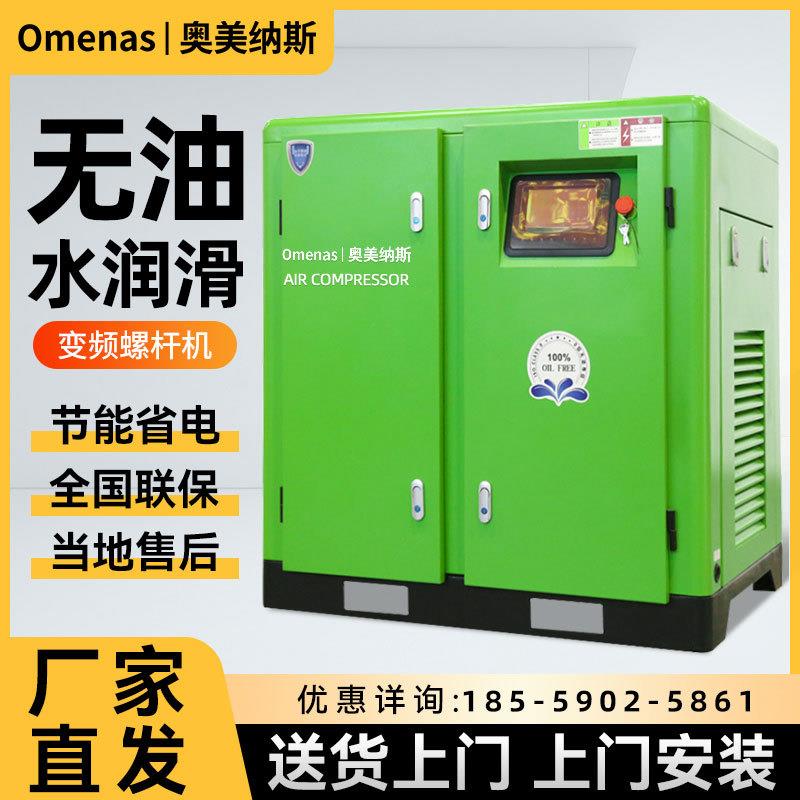 食品工业医药380V无油水润滑螺杆空压机气泵式永磁变频大型压缩机