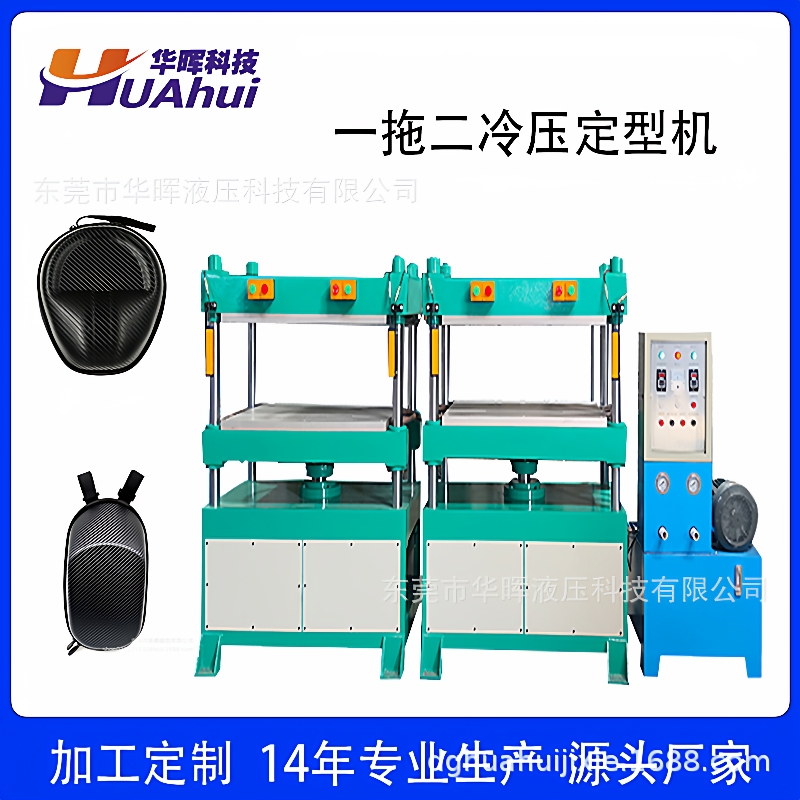 PE板EVA高发泡冷热压成型机EVA外壳包女包皮革热压成型机工厂