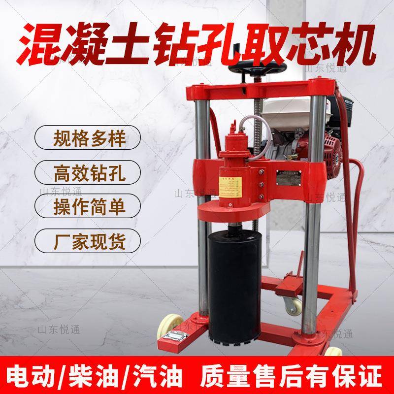 岩石护栏打孔安装机现货薄壁金刚石钻孔取芯机混凝土路面钻孔机