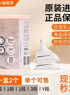 hegen婴儿宝宝智能赫根奶嘴宽口径硅胶仿母乳仿胀气0123Y段