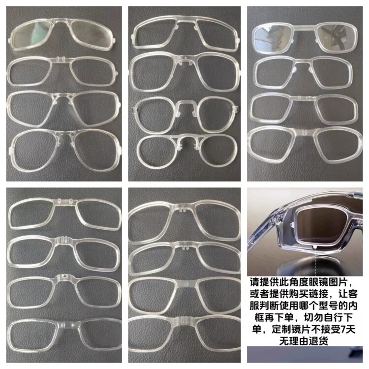 多款式品牌近视内框适配器配度数眼镜架