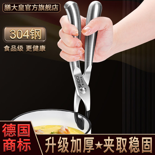 膳大皇德国304不锈钢防烫夹