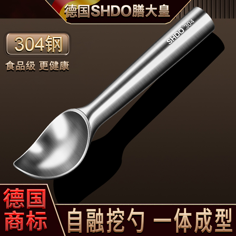 304冰淇淋勺子挖球勺SHDO/膳大皇