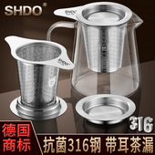 德国膳大皇茶漏316不锈钢茶滤双耳泡茶过滤网茶叶过滤器高档茶隔