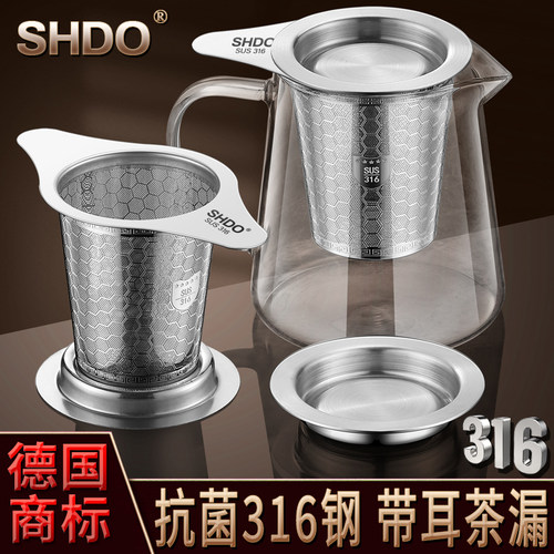 德国316不锈钢双耳茶漏/膳大皇