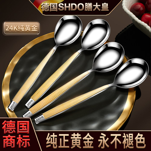 膳大皇24K黄金勺子304不锈钢