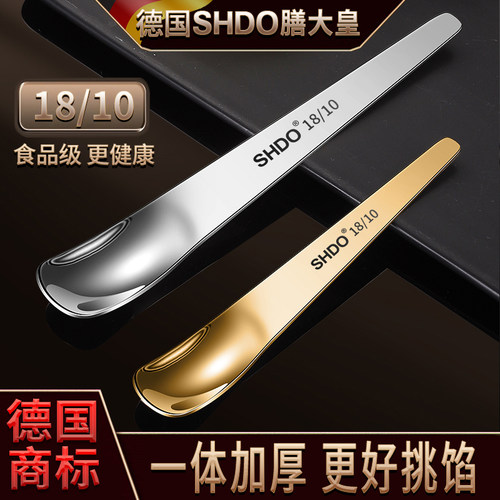 德国膳大皇饺子挖馅勺