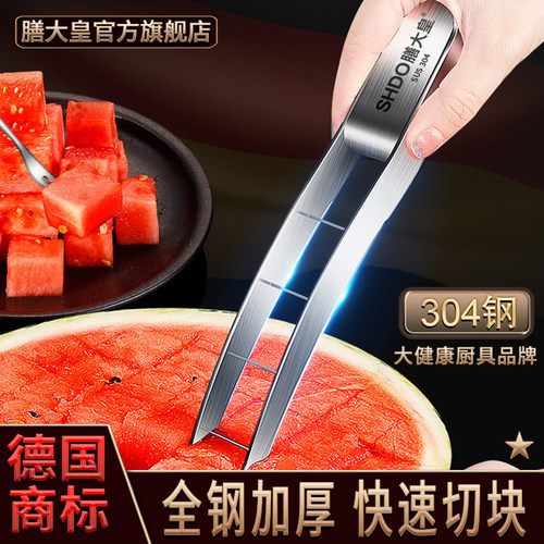 德国切西瓜神器SHDO/膳大皇