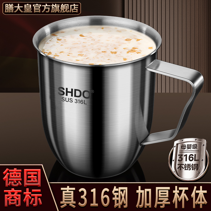 德国膳大皇316L不锈钢儿童水杯加厚家用幼儿园杯子防摔口杯牛奶杯