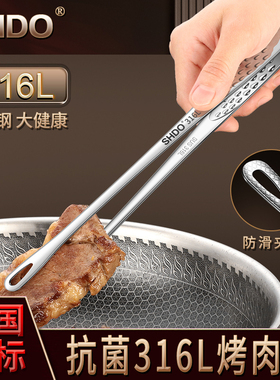 膳大皇316L不锈钢加长烤肉夹子韩式烧烤夹牛排夹厨房防烫食品夹菜