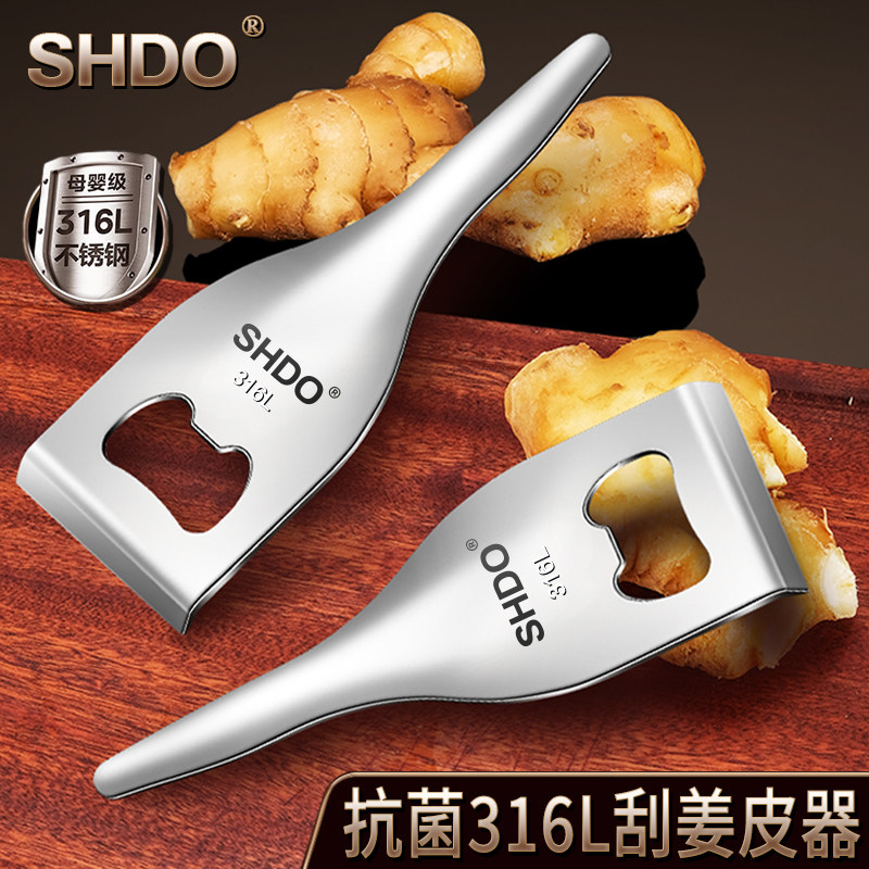膳大皇316L不锈钢刮姜皮神器生姜刮皮刀刨姜去皮器土豆芋头剥蒜器