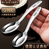 膳大皇316不锈钢元 宝勺家用吃饭勺平底小汤勺匙儿童勺子加深调羹